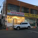 우창참대구찜해물찜