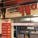 송정(남천) 이미지