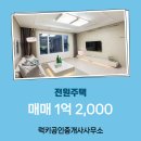 대지공인중개사사무소 이미지