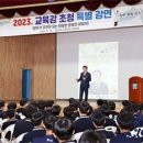 윤건영 충북교육감,운호고서 디지털 기반 교육혁신 강연 이미지