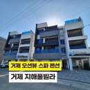 두모담 | 거제 오션뷰 스파, 풀빌라 숙소 거제지해풀빌라 후기