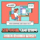 윤선생IGSE용인상현학원