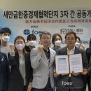 포엑스무역관협동조합
