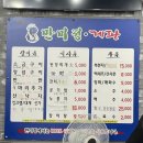 만미정.게판 | 화성 장어 맛집 복날 몸보신 메뉴로 최고인 반월동 만미정게판 내돈내산