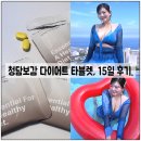 행복보감한의원 | 안빠지는 나잇살과 정체기, 한의사가 만드는 "다이어트 타블렛" 으로 해결해요!