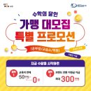 수학의달인수학교습소 이미지