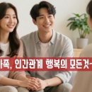 한국인간관계심리연구소휴먼마음클리닉