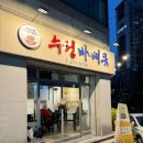 수성월드메르디앙경로당 이미지