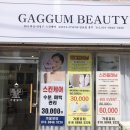 가꿈Beauty#