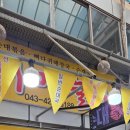 장터마늘순대 | 내돈내산 후기 단양 여행 간다면 빠질 수 없는 마늘 특선요리 통마늘순대국을 파는 장터마늘순대