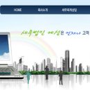 kt innoedu/미국공인회게사/USCPA/AICPA 채용소식1