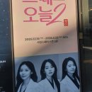 꽃신 | 그때도 오늘2 꽃신 후기