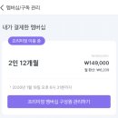 영어프리토킹(야) | [말해보카] 1년 내돈내산 솔직 후기! 2인 멤버십 가격 &amp; 실제 사용 장단점