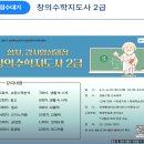 창의수학지도사양성과정 이미지