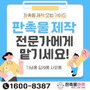 센스 있는 답례품부터 기업 홍보물까지! 5만 가지 상품의 '판촉물마켓' 제작 후기