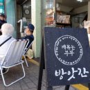 도일시장1 이미지