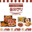 의정부 핫플 프리미엄 피자 뷔페 올유캔잇 가성비 최고 의정부 로데오 맛집