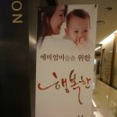 7080 통기타 교실 | *파스퇴르 예비엄마세상(파스퇴르 산모교실) 후기* 미아 현대백화점 -151114 (제 556회)