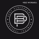이동근 바디퍼포먼스 이미지