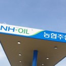 파주농협 주유소 이미지