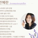 루나 아로마 이미지
