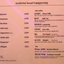 아키비스트서울양평