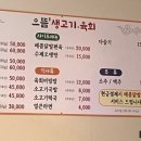 으뜸생고기·육회