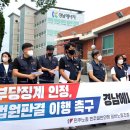 경남에너지 중부고객센터(주)노동조합 오마이뉴스