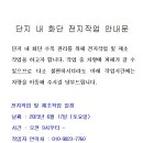 거성종합관리 이미지