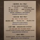 만수1동-5 | [인천_만수동] 내돈내산 마구로정 참치 맛집