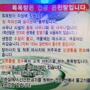 백선탕