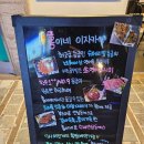 홍이네 사당점, 연어와 육사시미가 맛있는 사당역 이자카야 솔직한 후기
