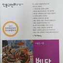 탄트라요가아쉬람 - 창원시 진해구 병암북로4번길 29 | 『베다』