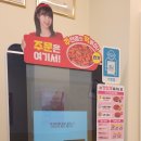 스텔라떡볶이제주아라점 이미지