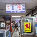마산-중앙-중앙센터-10 | 마산 로컬만 아는 찐맛집 북마산중앙시장 거제횟집