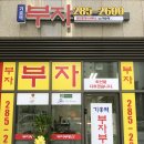 기흥역광장공인중개사사무소 | 후반전 시작합니다