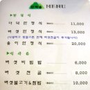 버섯한정식 『산마을』(사진有) 이미지