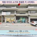 코타키나발루 여행: 메종 라이프 소거옥 제셀톤 후기 &amp; 시티패드 추천
