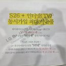 GS 25 계룡엄사점 | 기기 변경 없이 번호 이동 OK! 유플러스 보안 서비스와 투게더 할인 엘지유플러스 완전 정복