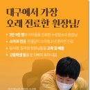 수성함소아한의원 네이버블로그