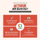 싱크퓨어 이미지