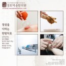 경희약손한의원 - 은평구 연서로 1 | 경희약손한의원