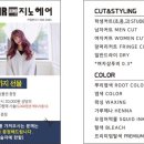 지노헤어 - 용산구 | 지노헤어