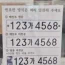 서부분소 | 🚗 [대전 자동차등록번호 변경 후기] 차량등록사업소 서부분소 방문부터 번호판 교체까지 완전 정리...