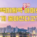 동삭동 행정복지센터 | 평택 지제역 동삭동 행정복지센터 이전 및 도서관 건축 2026년 호재 #평택지제역공인중개사사무소 #평택...