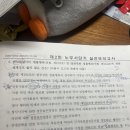 노단기 모고 민법 선지 질문이요 이미지