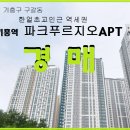 기흥역파크푸르지오 이미지