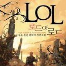 로드로드