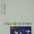 푸드덕 이미지