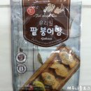 우리밀 미니붕어빵 아이들 간식